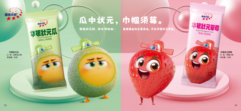 华银状元系列
