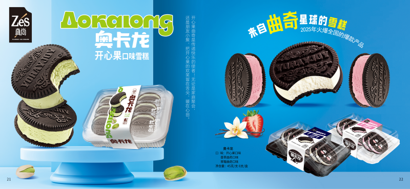 奥卡龙