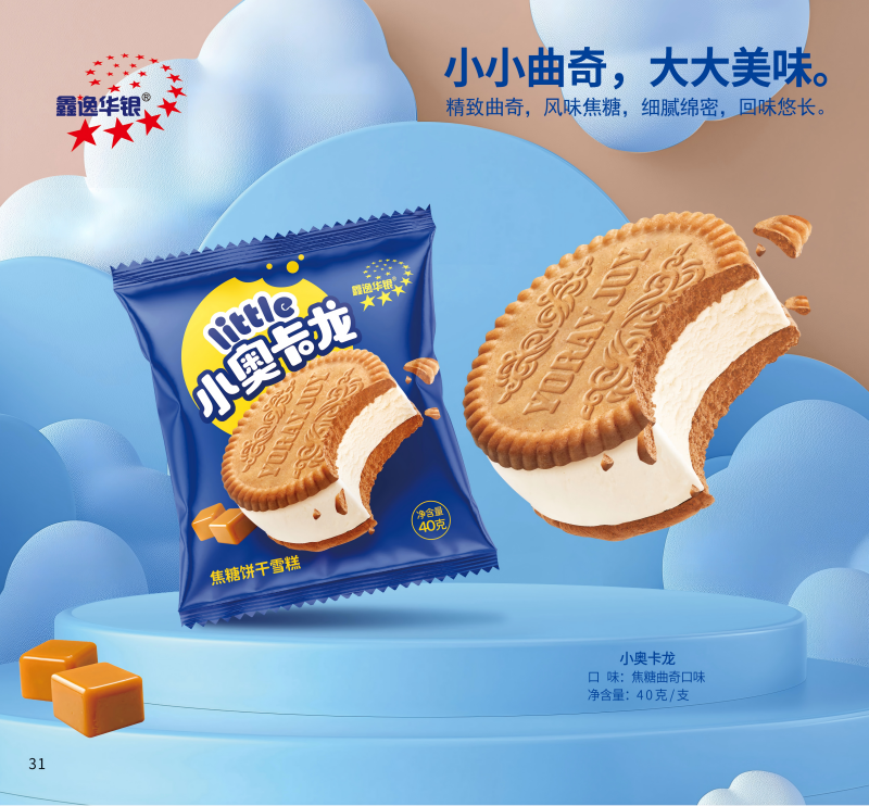 小奥卡龙