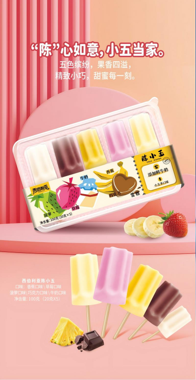 陈小五